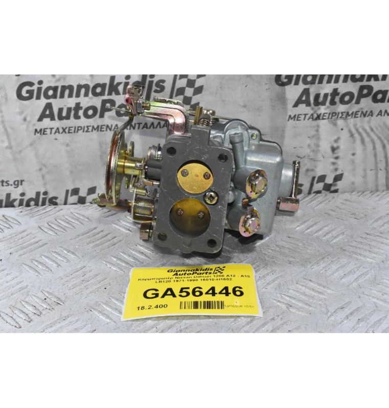 Καρμπυρατέρ Nissan Datsun 1200 A12 - Α15 LB120 1971-1990 16010-H1602