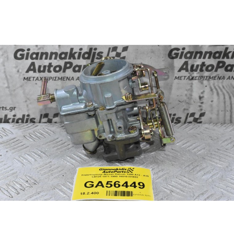 Καρμπυρατέρ Nissan Datsun 1200 A12 - Α15 LB120 1971-1990 16010-H1602