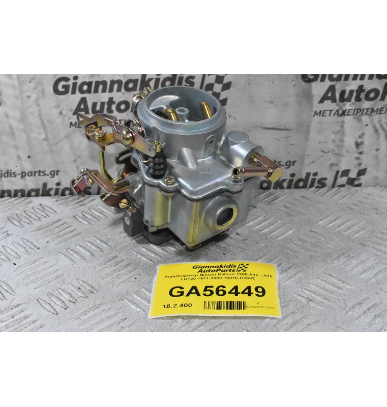 Καρμπυρατέρ Nissan Datsun 1200 A12 - Α15 LB120 1971-1990 16010-H1602