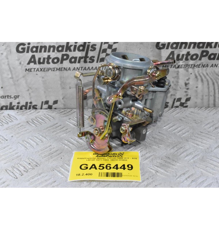 Καρμπυρατέρ Nissan Datsun 1200 A12 - Α15 LB120 1971-1990 16010-H1602