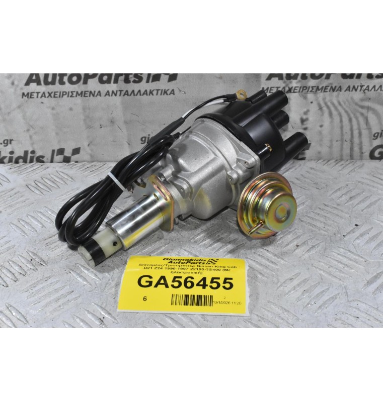 Διανομέας/Τρισυμπιτέρ Nissan King Cab D21 Z24 1990-1997 22100-3S400 (Με ηλεκτρονική)