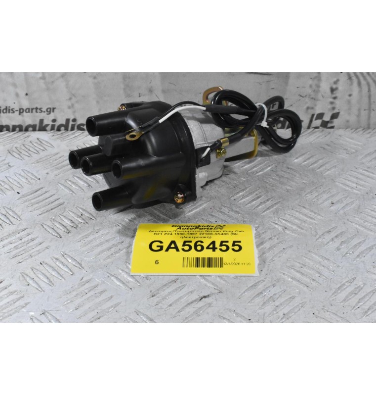 Διανομέας/Τρισυμπιτέρ Nissan King Cab D21 Z24 1990-1997 22100-3S400 (Με ηλεκτρονική)