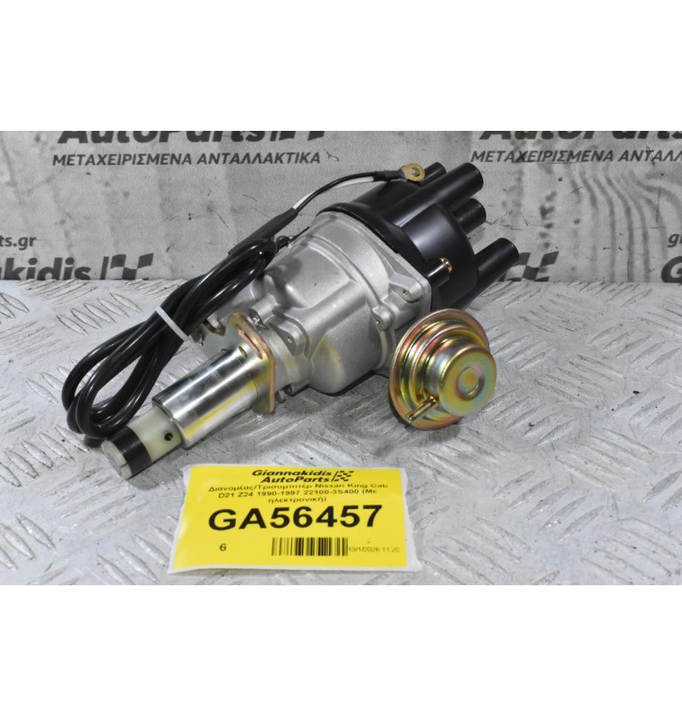 Διανομέας/Τρισυμπιτέρ Nissan King Cab D21 Z24 1990-1997 22100-3S400 (Με ηλεκτρονική)