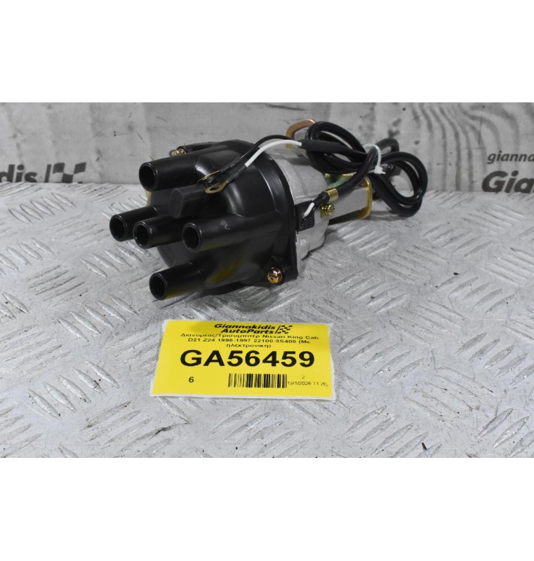 Διανομέας/Τρισυμπιτέρ Nissan King Cab D21 Z24 1990-1997 22100-3S400 (Με ηλεκτρονική)