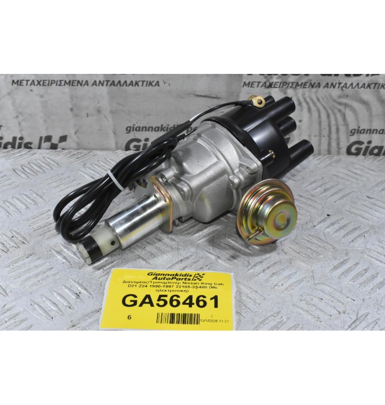 Διανομέας/Τρισυμπιτέρ Nissan King Cab D21 Z24 1990-1997 22100-3S400 (Με ηλεκτρονική)