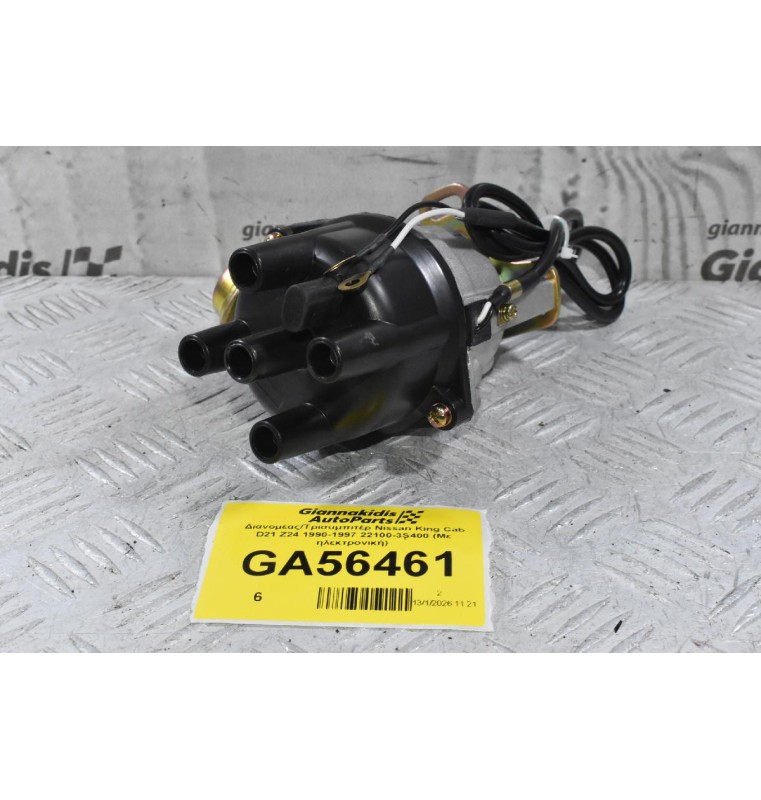 Διανομέας/Τρισυμπιτέρ Nissan King Cab D21 Z24 1990-1997 22100-3S400 (Με ηλεκτρονική)