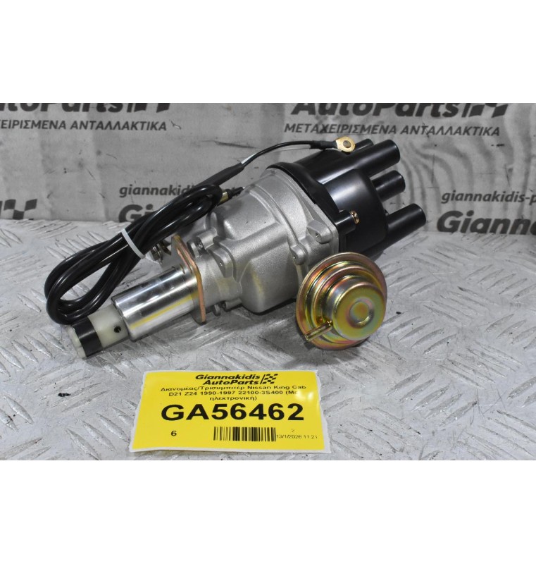 Διανομέας/Τρισυμπιτέρ Nissan King Cab D21 Z24 1990-1997 22100-3S400 (Με ηλεκτρονική)