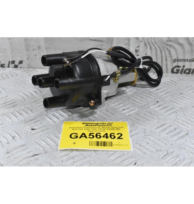 Διανομέας/Τρισυμπιτέρ Nissan King Cab D21 Z24 1990-1997 22100-3S400 (Με ηλεκτρονική)