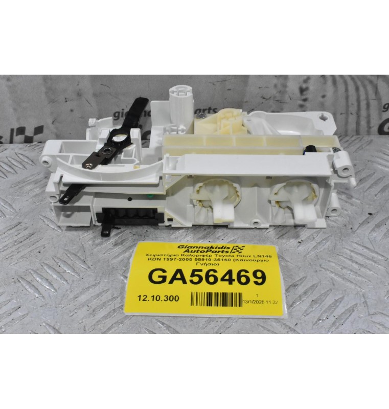 Χειριστήριο Καλοριφέρ Toyota Hilux LN145 KDN 1997-2005 55910-35160 (Καινούργιο Γνήσιο)