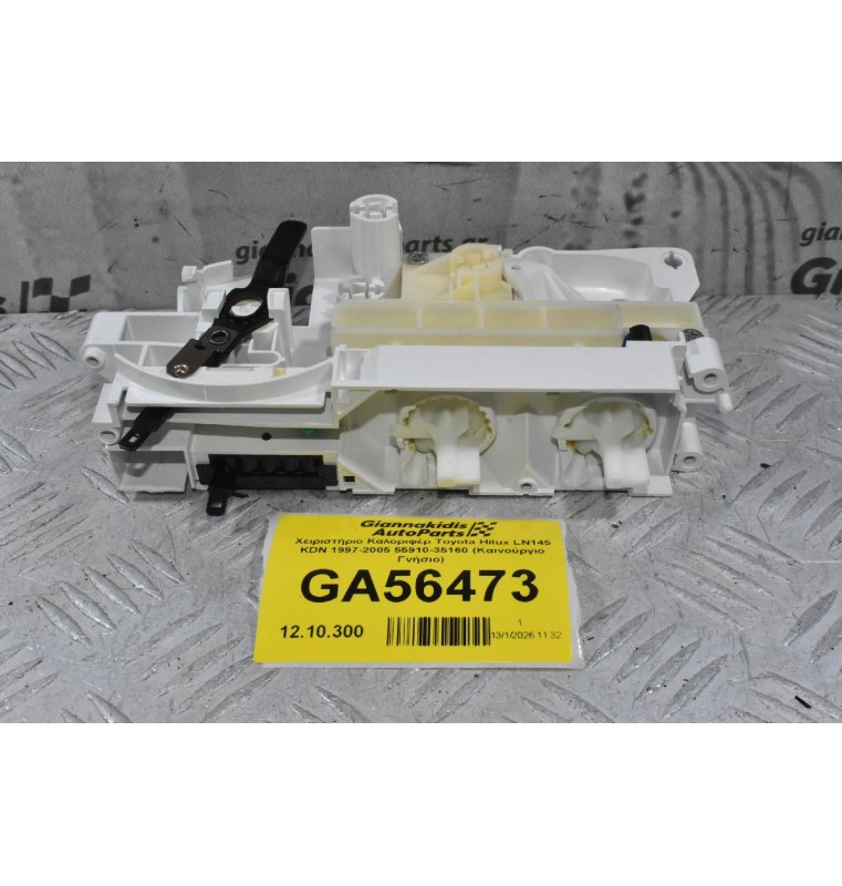 Χειριστήριο Καλοριφέρ Toyota Hilux LN145 KDN 1997-2005 55910-35160 (Καινούργιο Γνήσιο)