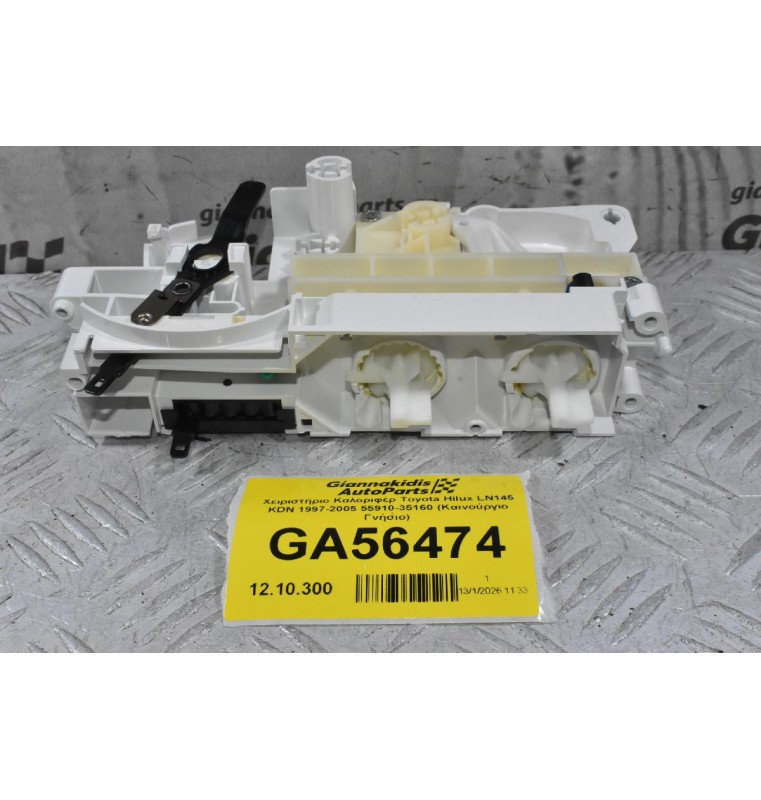 Χειριστήριο Καλοριφέρ Toyota Hilux LN145 KDN 1997-2005 55910-35160 (Καινούργιο Γνήσιο)