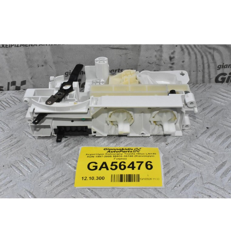 Χειριστήριο Καλοριφέρ Toyota Hilux LN145 KDN 1997-2005 55910-35160 (Καινούργιο Γνήσιο)