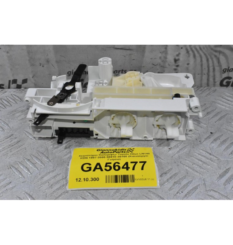 Χειριστήριο Καλοριφέρ Toyota Hilux LN145 KDN 1997-2005 55910-35160 (Καινούργιο Γνήσιο)