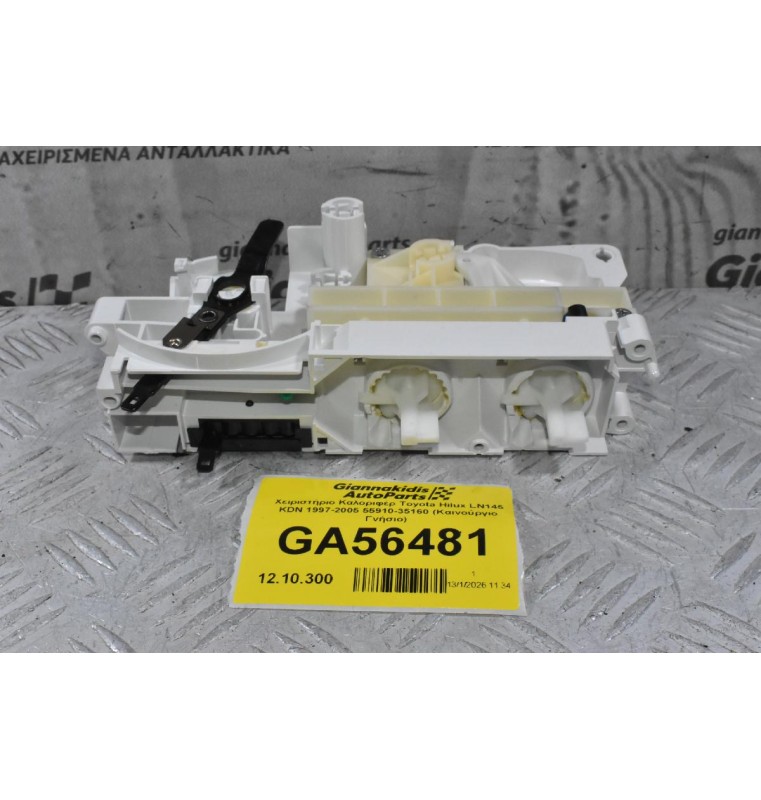 Χειριστήριο Καλοριφέρ Toyota Hilux LN145 KDN 1997-2005 55910-35160 (Καινούργιο Γνήσιο)