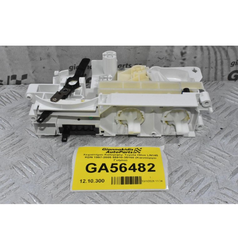 Χειριστήριο Καλοριφέρ Toyota Hilux LN145 KDN 1997-2005 55910-35160 (Καινούργιο Γνήσιο)