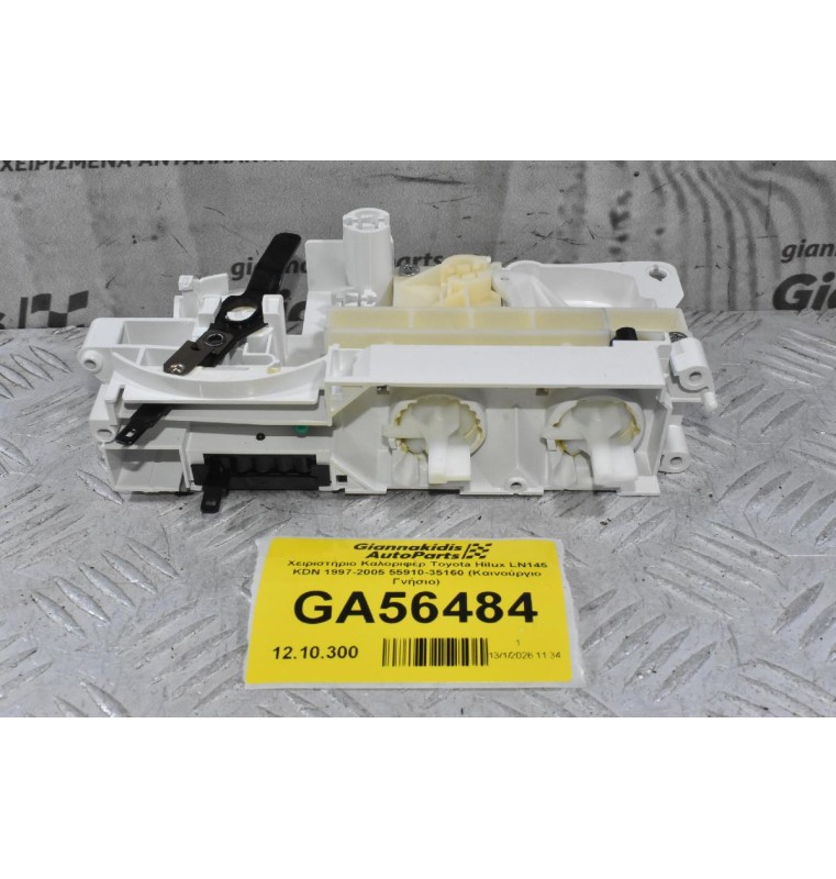 Χειριστήριο Καλοριφέρ Toyota Hilux LN145 KDN 1997-2005 55910-35160 (Καινούργιο Γνήσιο)