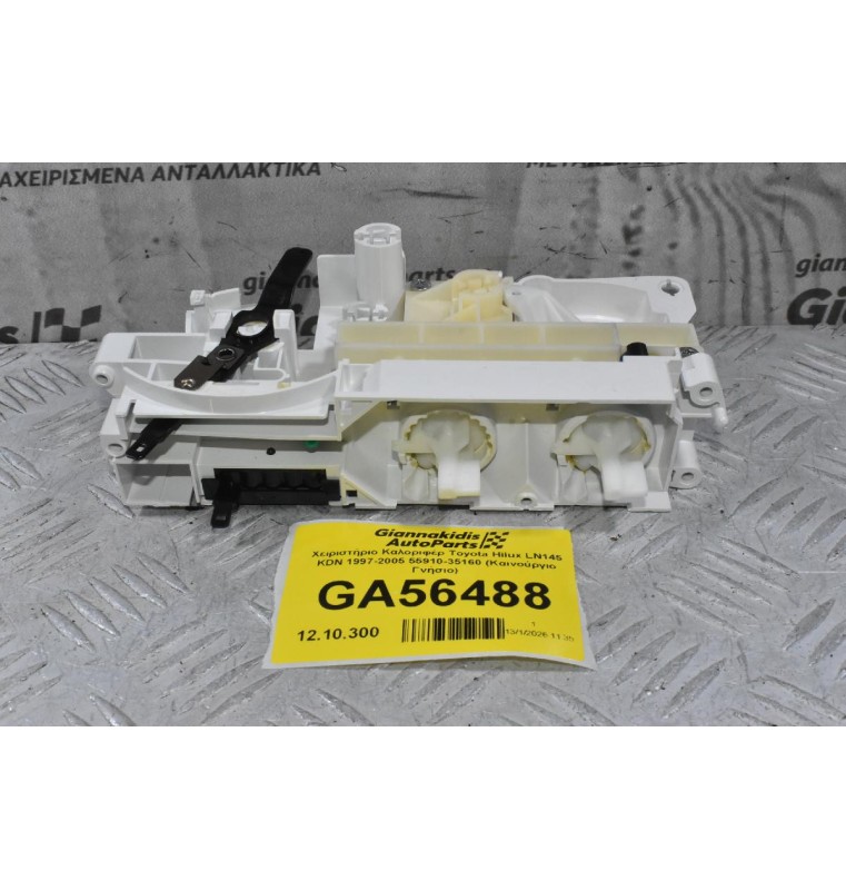Χειριστήριο Καλοριφέρ Toyota Hilux LN145 KDN 1997-2005 55910-35160 (Καινούργιο Γνήσιο)