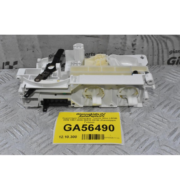 Χειριστήριο Καλοριφέρ Toyota Hilux LN145 KDN 1997-2005 55910-35160 (Καινούργιο Γνήσιο)