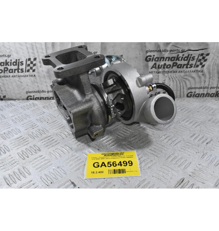 Turbo / Τουρμπίνα Toyota Hilux 2L-T CT20 2.4 1998-2001 (Καινούργια) (17201-54060)