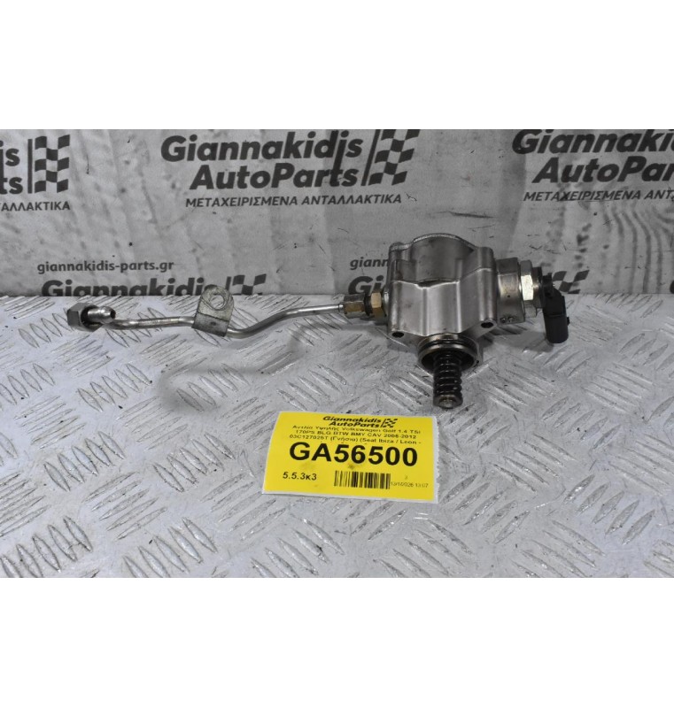 Αντλία Υψηλής Volkswagen Golf 1.4 TSI 170PS BLG BTW ΒΜΥ CAV 2006-2012 03C127025T (Γνήσια) (Seat Ibiza / Leon - Audi - Skoda Octavia)