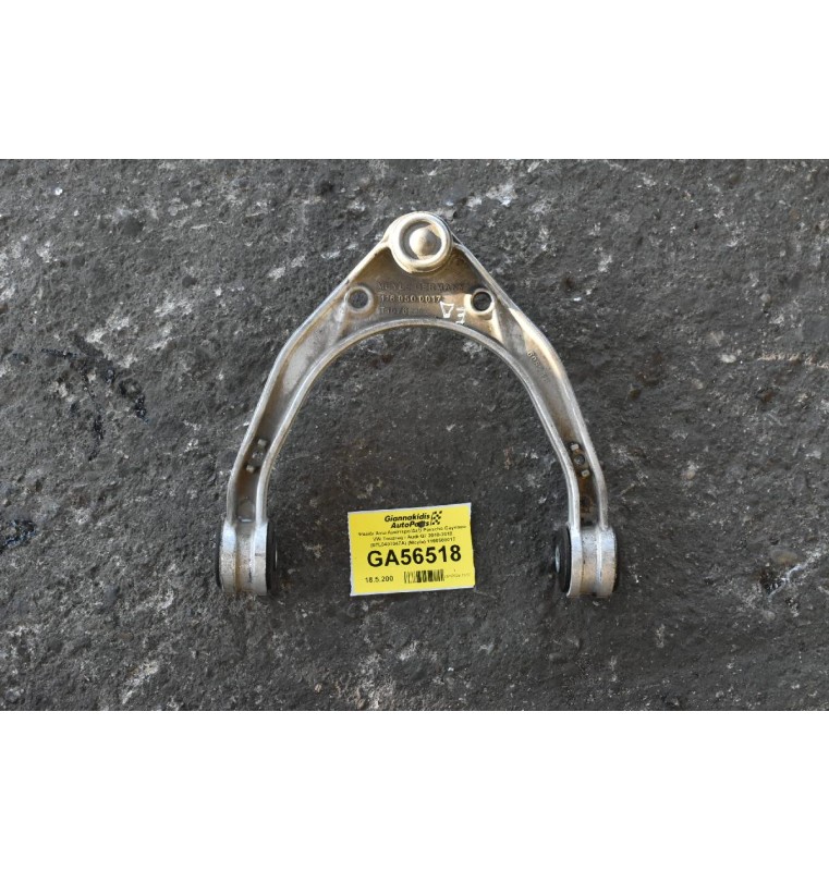 Ψαλίδι Άνω Αριστερό/Δεξί Porsche Cayenne VW Touareg / Audi Q7 2010-2018 (07L0407047A) (Meyle) 1160500017