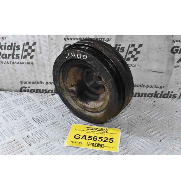 Τροχαλία Στροφαλου Κινητήρα Mitsubishi Pajero / Canter 4M40