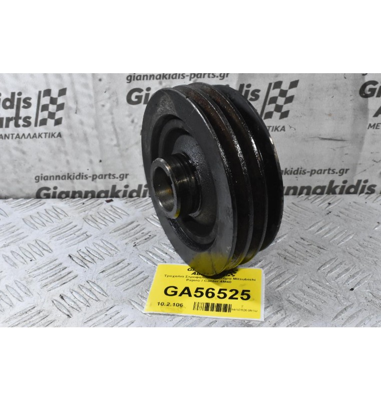 Τροχαλία Στροφαλου Κινητήρα Mitsubishi Pajero / Canter 4M40