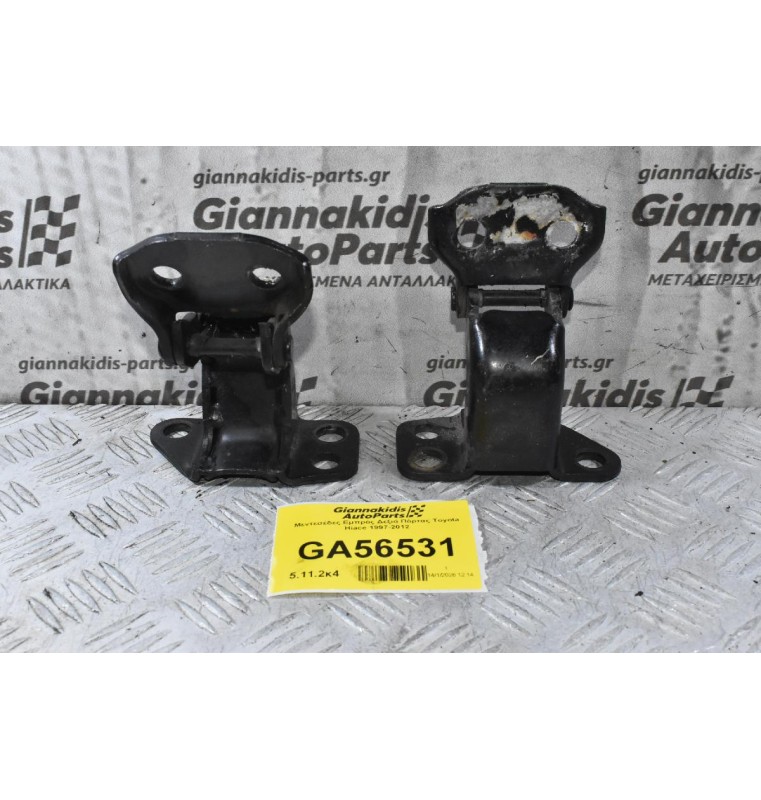 Μεντεσέδες Εμπρός Δεξιά Πόρτας Toyota Hiace 1997-2012