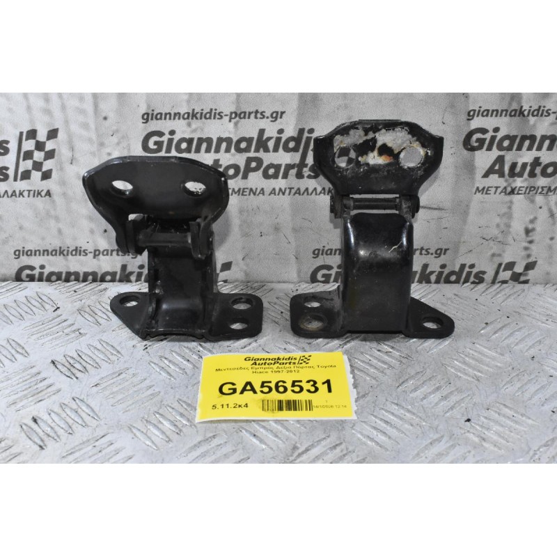 Μεντεσέδες Εμπρός Δεξιά Πόρτας Toyota Hiace 1997-2012