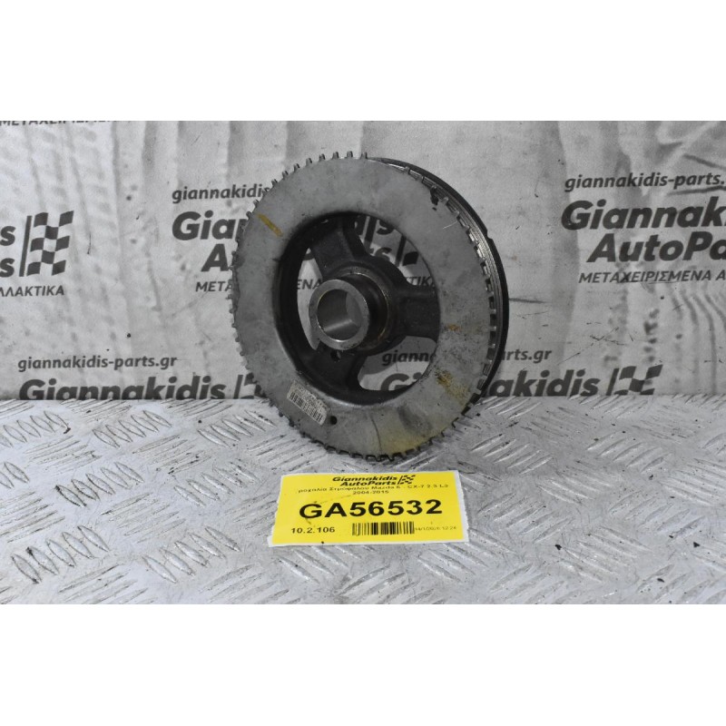 Τροχαλία Στρόφαλου Mazda 6 - CX-7 2.3 L3 2004-2015