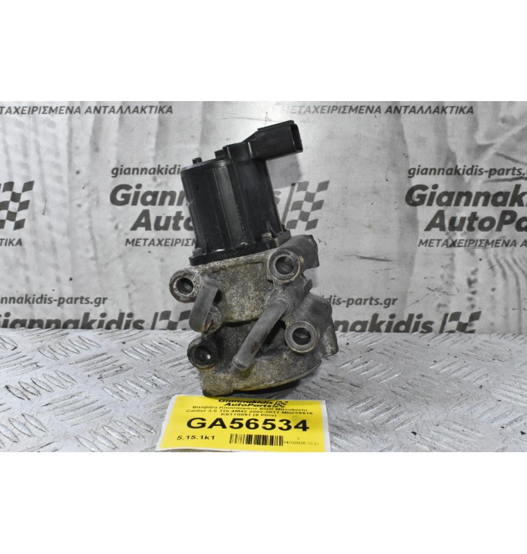 Βαλβίδα Καυσαερίων EGR Mitsubishi Canter 3.0 TDi 4M42 2002-2011 ME229915 K5T70091 (8 Pins)