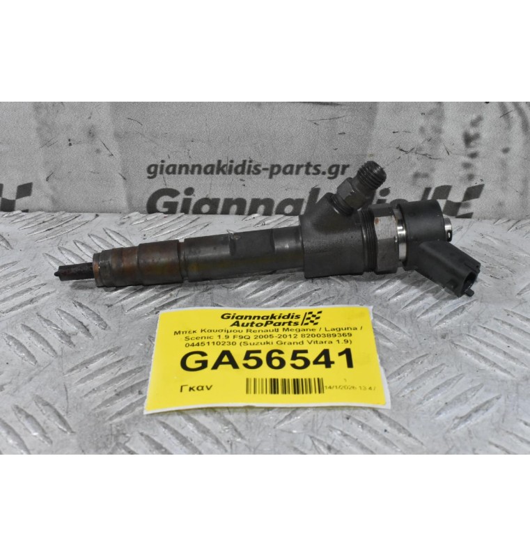 Μπέκ Καυσίμου Renault Megane / Laguna / Scenic 1.9 F9Q 2005-2012 8200389369 0445110230 (Suzuki Grand Vitara 1.9)