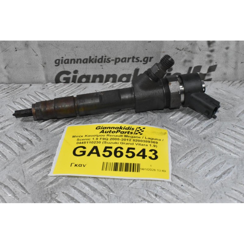 Μπέκ Καυσίμου Renault Megane / Laguna / Scenic 1.9 F9Q 2005-2012 8200389369 0445110230 (Suzuki Grand Vitara 1.9)