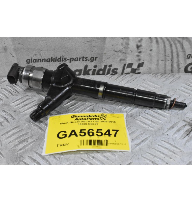 Μπέκ Nissan Navara D40 2005-2010 16600-EB300