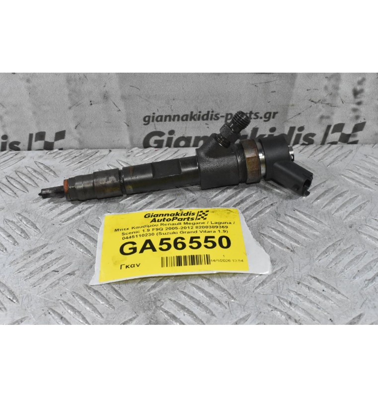 Μπέκ Καυσίμου Renault Megane / Laguna / Scenic 1.9 F9Q 2005-2012 8200389369 0445110230 (Suzuki Grand Vitara 1.9)