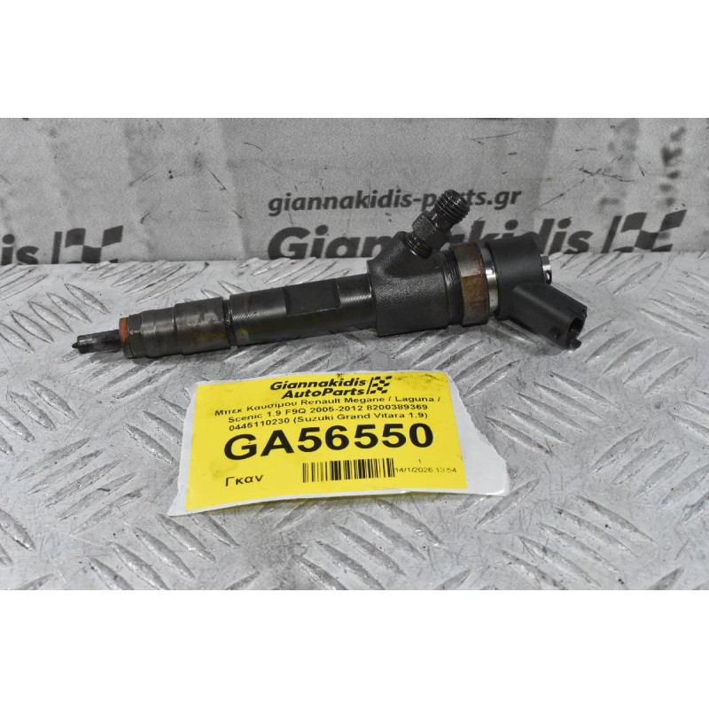 Μπέκ Καυσίμου Renault Megane / Laguna / Scenic 1.9 F9Q 2005-2012 8200389369 0445110230 (Suzuki Grand Vitara 1.9)