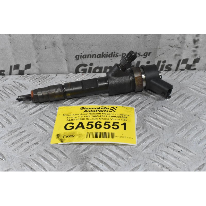 Μπέκ Καυσίμου Renault Megane / Laguna / Scenic 1.9 F9Q 2005-2012 8200389369 0445110230 (Suzuki Grand Vitara 1.9)