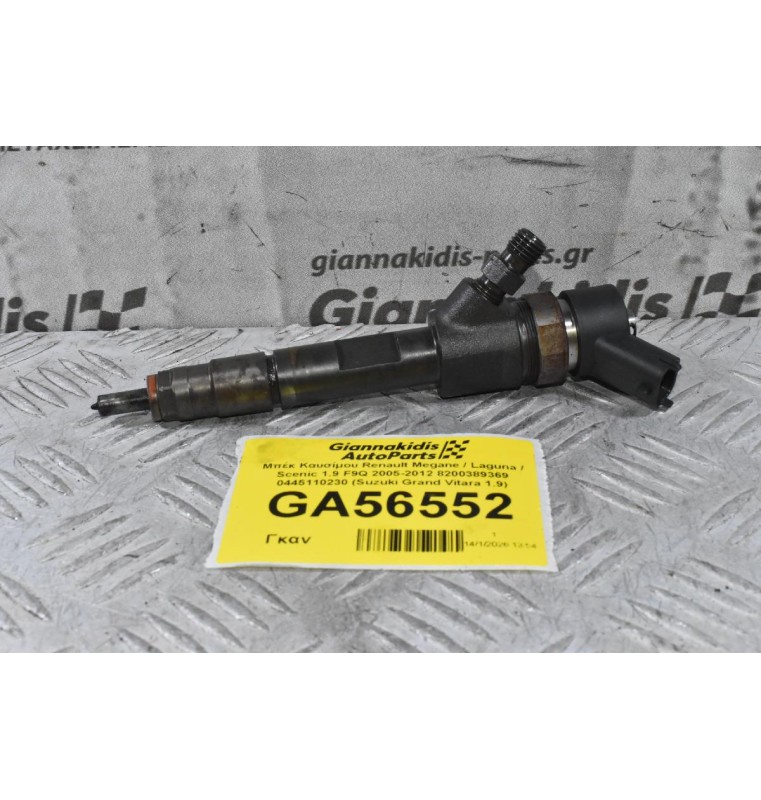 Μπέκ Καυσίμου Renault Megane / Laguna / Scenic 1.9 F9Q 2005-2012 8200389369 0445110230 (Suzuki Grand Vitara 1.9)