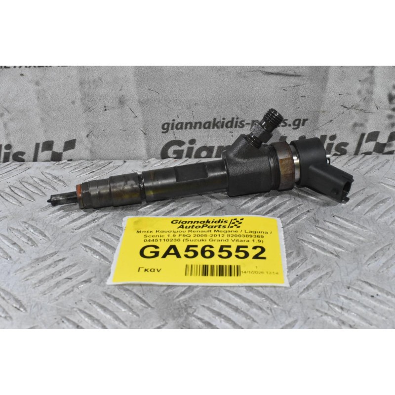 Μπέκ Καυσίμου Renault Megane / Laguna / Scenic 1.9 F9Q 2005-2012 8200389369 0445110230 (Suzuki Grand Vitara 1.9)