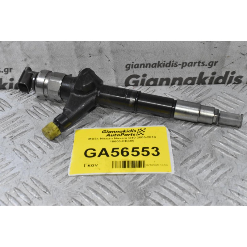 Μπέκ Nissan Navara D40 2005-2010 16600-EB300