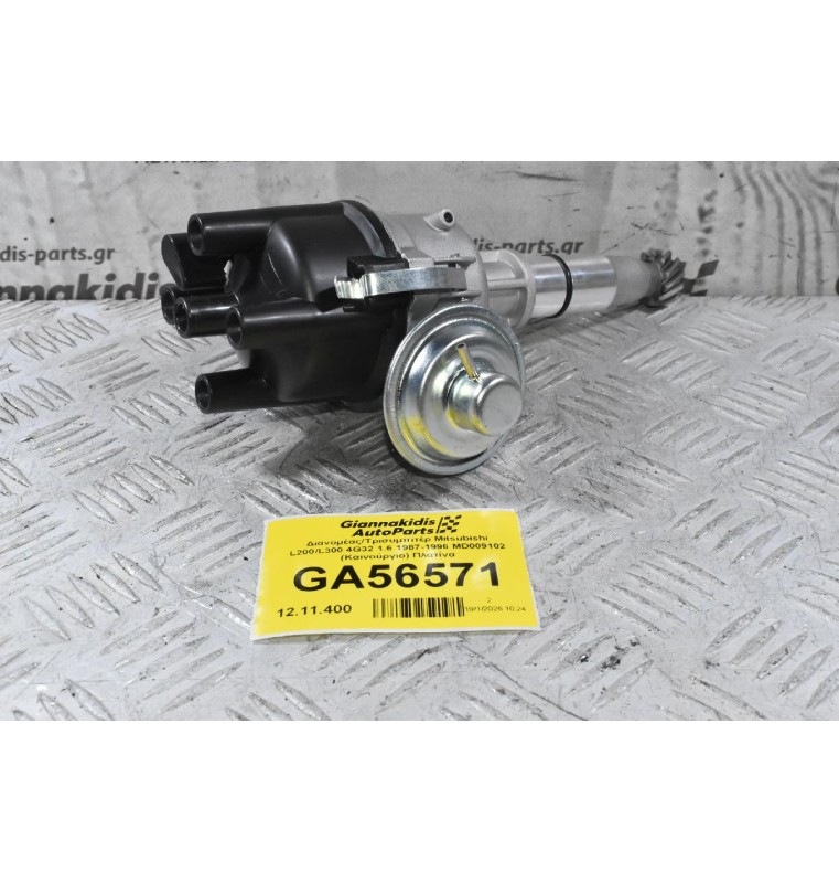 Διανομέας/Τρισυμπιτέρ Mitsubishi L200/L300 4G32 1.6 1987-1996 MD009102 (Καινούργιο) Πλατίνα