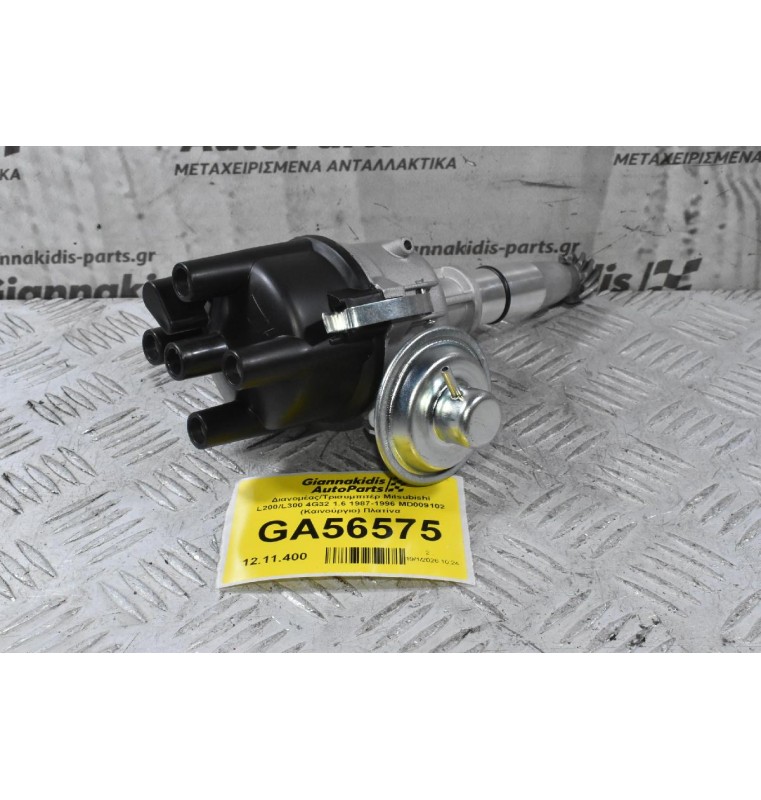 Διανομέας/Τρισυμπιτέρ Mitsubishi L200/L300 4G32 1.6 1987-1996 MD009102 (Καινούργιο) Πλατίνα