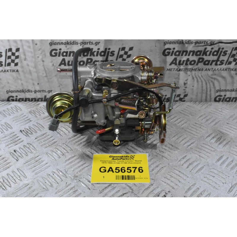 Καρμπυρατέρ Toyota Corolla / Starlet 2E 1970-1999 21100-11190 (Καινούριο)