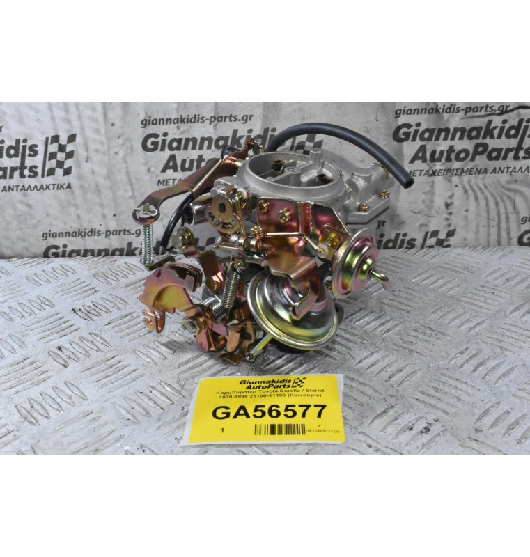 Καρμπυρατέρ Toyota Corolla / Starlet 2E 1970-1999 21100-11190 (Καινούριο)