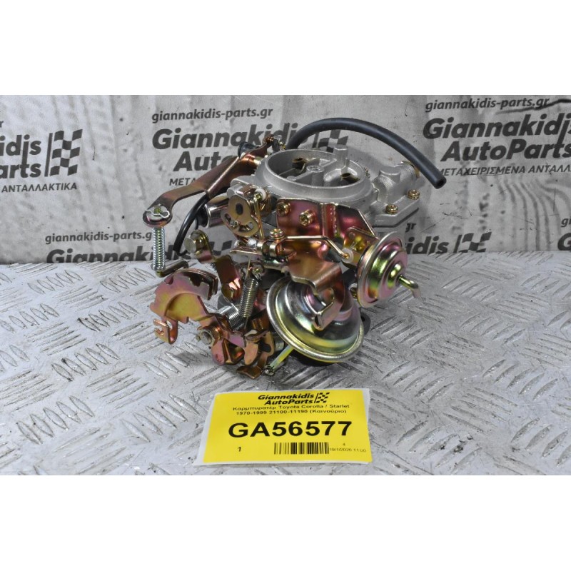 Καρμπυρατέρ Toyota Corolla / Starlet 2E 1970-1999 21100-11190 (Καινούριο)