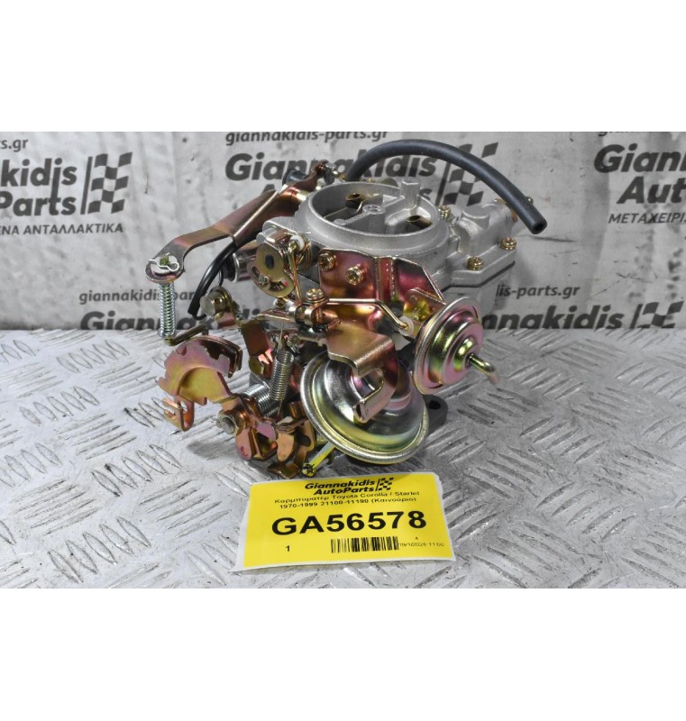 Καρμπυρατέρ Toyota Corolla / Starlet 2E 1970-1999 21100-11190 (Καινούριο)