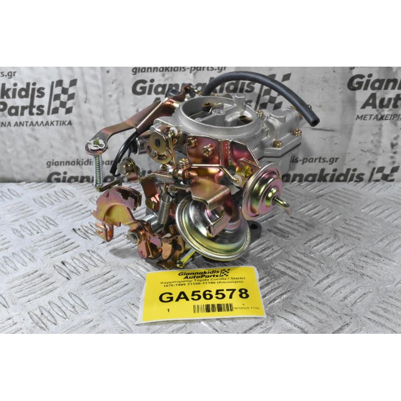 Καρμπυρατέρ Toyota Corolla / Starlet 2E 1970-1999 21100-11190 (Καινούριο)