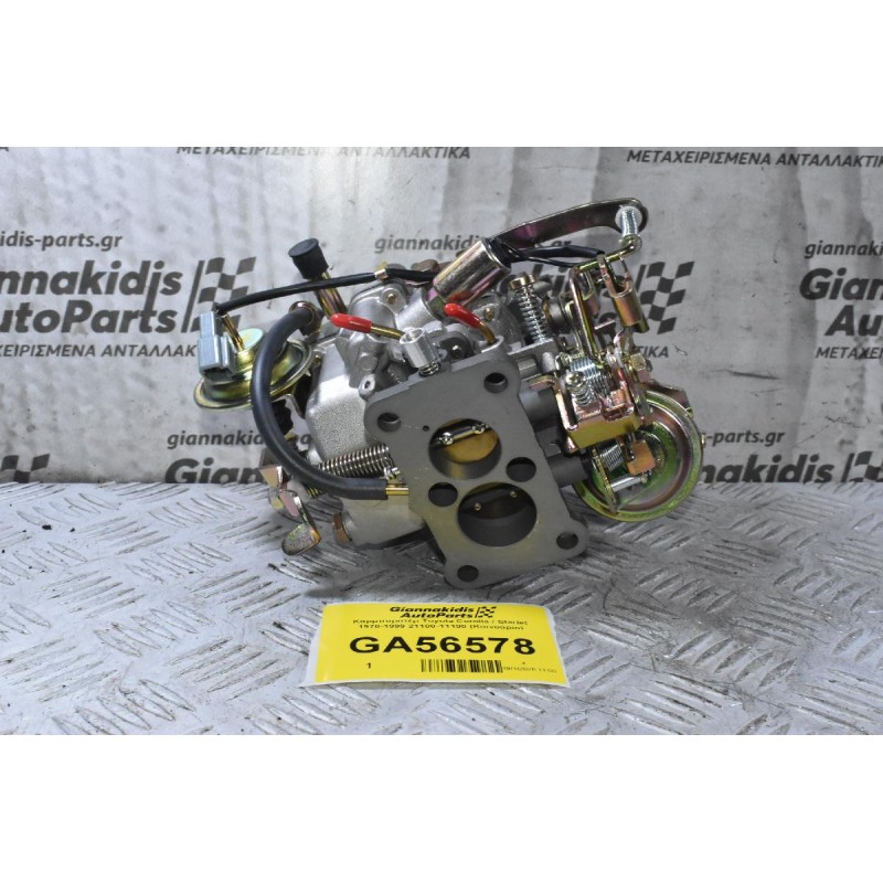 Καρμπυρατέρ Toyota Corolla / Starlet 2E 1970-1999 21100-11190 (Καινούριο)