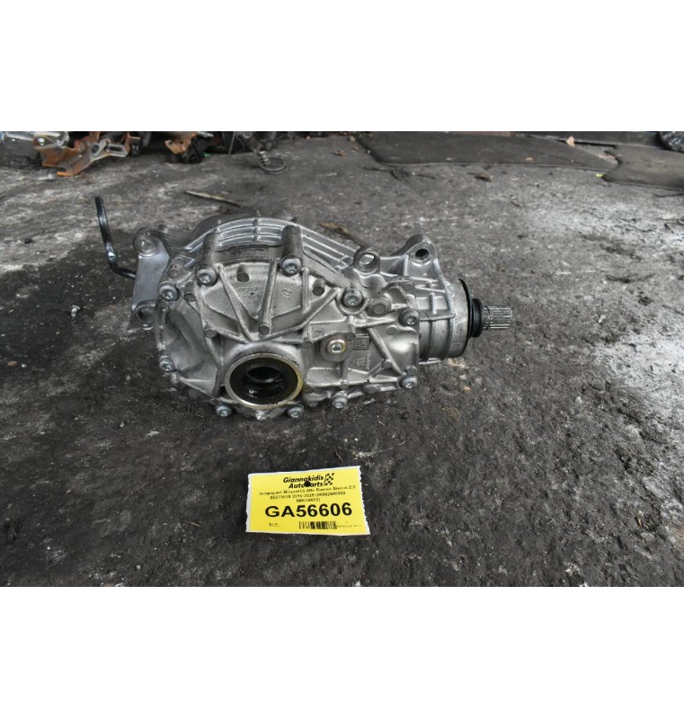 Διαφορικό Μπροστά Alfa Romeo Stelvio 2.0 55273835 2016-2025 (00552845900 M0030082)