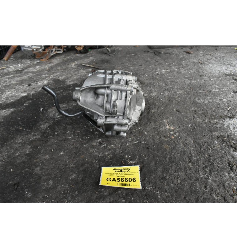 Διαφορικό Μπροστά Alfa Romeo Stelvio 2.0 55273835 2016-2025 (00552845900 M0030082)